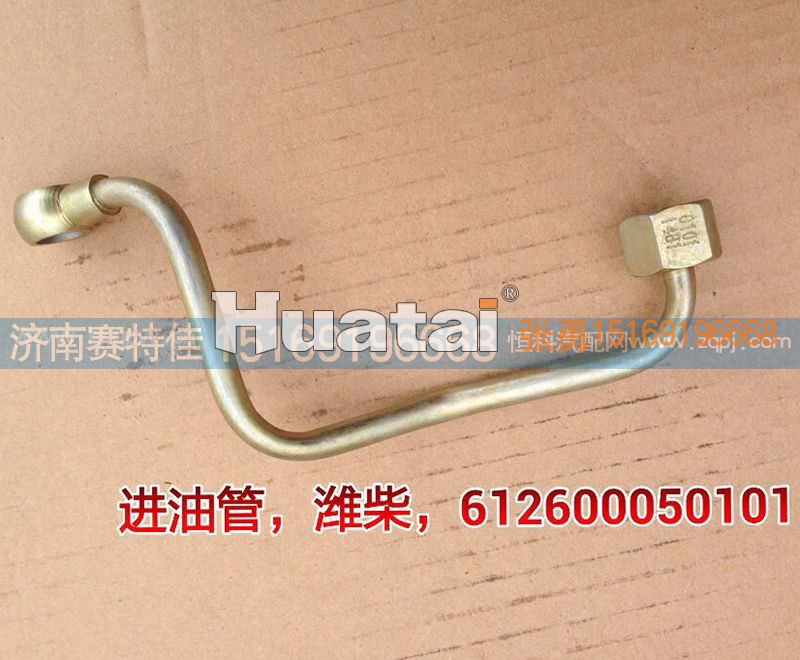 612600050101,濰柴進(jìn)油管,山東百基安國(guó)際貿(mào)易有限公司
