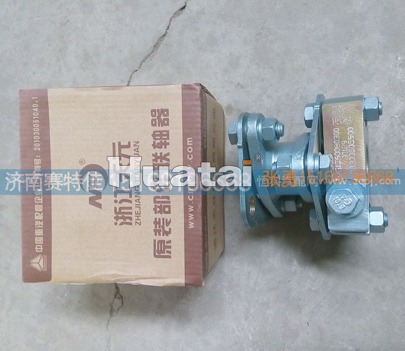 VG1560080300,联轴器总成,山东百基安国际贸易有限公司