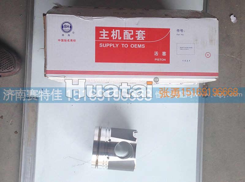 ,滨州渤海活塞,山东百基安国际贸易有限公司