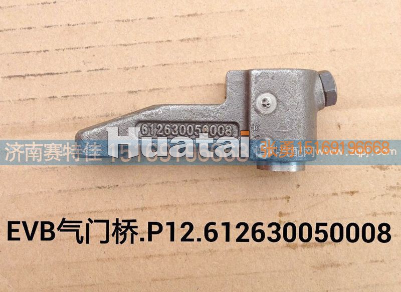 612630050008,P12，EVB气门桥,山东百基安国际贸易有限公司