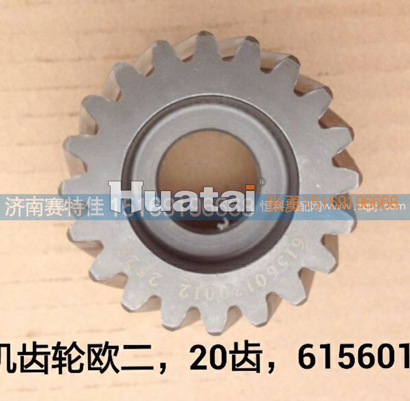 61560130012,空压机齿轮,山东百基安国际贸易有限公司