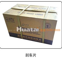 ,刹车片,山东百基安国际贸易有限公司