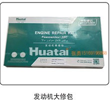 ,发动机大修包,山东百基安国际贸易有限公司