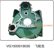 VG1500019035,飞轮壳,山东百基安国际贸易有限公司