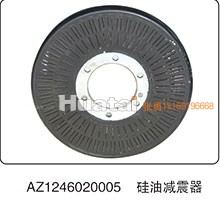 AZ1246020005,硅油减震器,山东百基安国际贸易有限公司