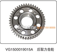 VG1500019015A,输出齿轮,山东百基安国际贸易有限公司