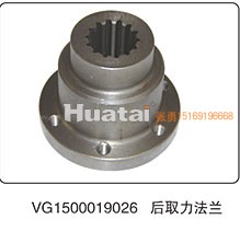 VG1500019026,输出法兰,山东百基安国际贸易有限公司