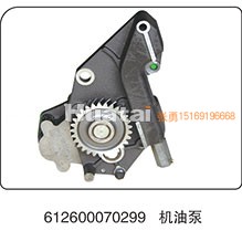 612600070299,机油泵,山东百基安国际贸易有限公司