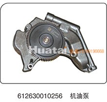 612630010256,机油泵,山东百基安国际贸易有限公司