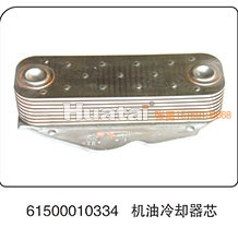 61500010334,机油冷却器芯,山东百基安国际贸易有限公司