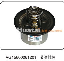 VG15600061201,节温器芯,山东百基安国际贸易有限公司