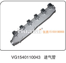 VG1540110043,进气管,山东百基安国际贸易有限公司