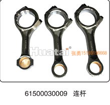 61500030009,连杆,山东百基安国际贸易有限公司