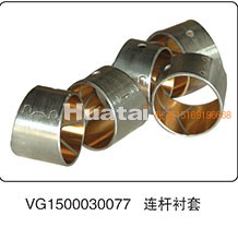 VG1500030077,连杆衬套,山东百基安国际贸易有限公司