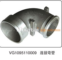 VG1095110009,连接弯管,山东百基安国际贸易有限公司