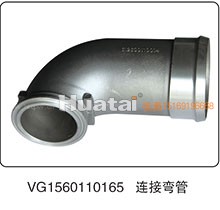 VG1560110165,连接弯管,山东百基安国际贸易有限公司