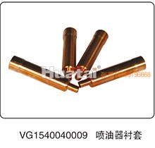 VG1540040009,喷油器衬套,山东百基安国际贸易有限公司