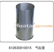 612630010015,气缸套,山东百基安国际贸易有限公司