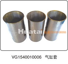 VG1540010006,气缸套,山东百基安国际贸易有限公司