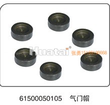 61500050105,气门帽,山东百基安国际贸易有限公司