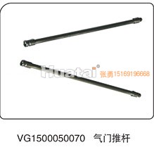 VG1500050070,氣門推桿,山東百基安國際貿(mào)易有限公司