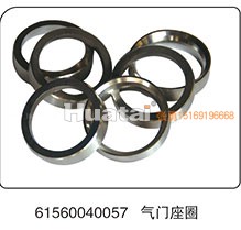 61560040057,氣門座圈,山東百基安國際貿(mào)易有限公司