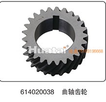 614020038,曲轴齿轮,山东百基安国际贸易有限公司