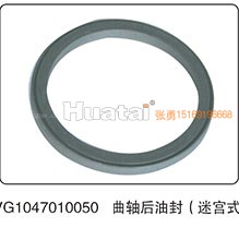 VG1047010050,曲軸后油封（迷宮式）,山東百基安國際貿(mào)易有限公司