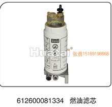 612600081334,燃油濾芯,山東百基安國(guó)際貿(mào)易有限公司