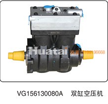 VG156130080A,雙缸空壓機,山東百基安國際貿易有限公司
