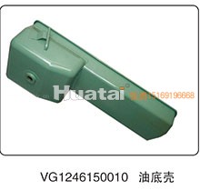 VG1246150010,油底壳,山东百基安国际贸易有限公司