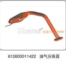 612600011422,油气分离器,山东百基安国际贸易有限公司
