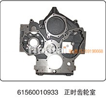 61560010933,正時齒輪室,山東百基安國際貿(mào)易有限公司