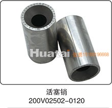 200V02502-0120,活塞销,山东百基安国际贸易有限公司
