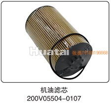200V05504-0107,机油滤芯,山东百基安国际贸易有限公司