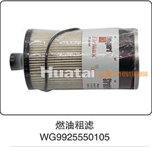 WG9925550105,燃油粗濾,山東百基安國際貿(mào)易有限公司