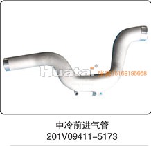 201V09411-5173,中冷前进气管,山东百基安国际贸易有限公司
