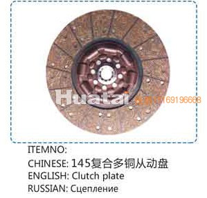 ,145复合多铜从动盘,山东百基安国际贸易有限公司