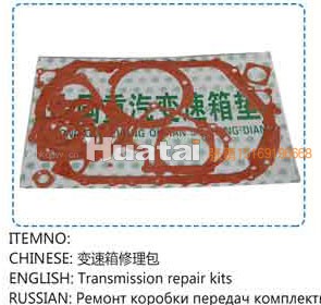 ,变速箱修理包,山东百基安国际贸易有限公司