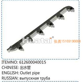 612600040015,出水管,山东百基安国际贸易有限公司