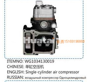 WG1034130019,单缸空压机,山东百基安国际贸易有限公司