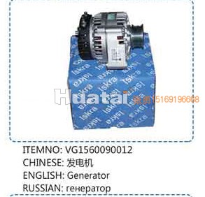 VG1560090012,发电机,山东百基安国际贸易有限公司