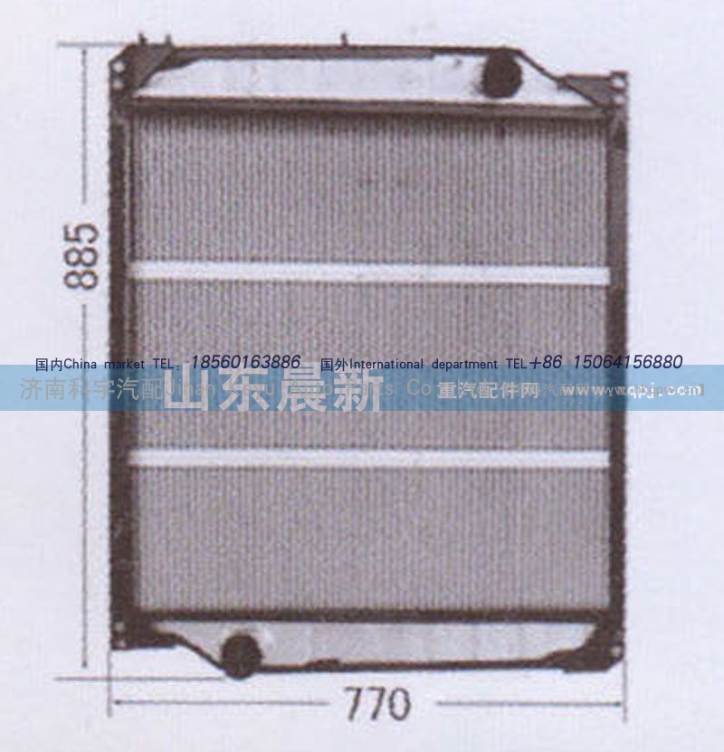 WG9725530011,散热器水箱,济南科宇汽车配件有限公司