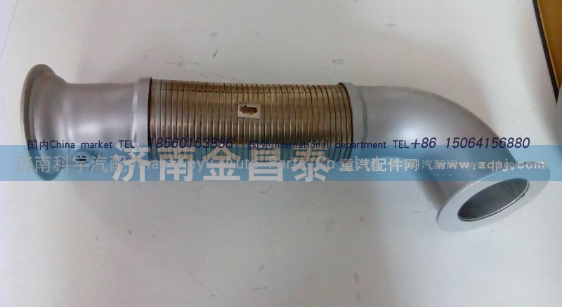 天然气WG9727540027,排气管,济南科宇汽车配件有限公司