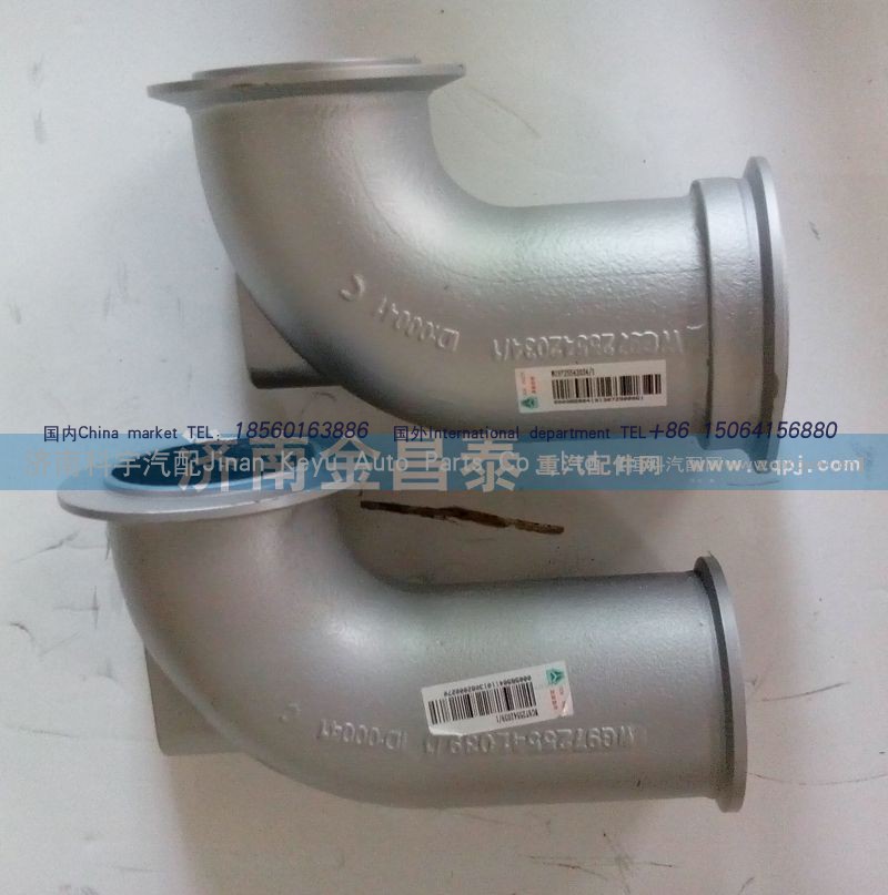 WG9725542037WG9725542034WG9725542039,排气管,济南科宇汽车配件有限公司