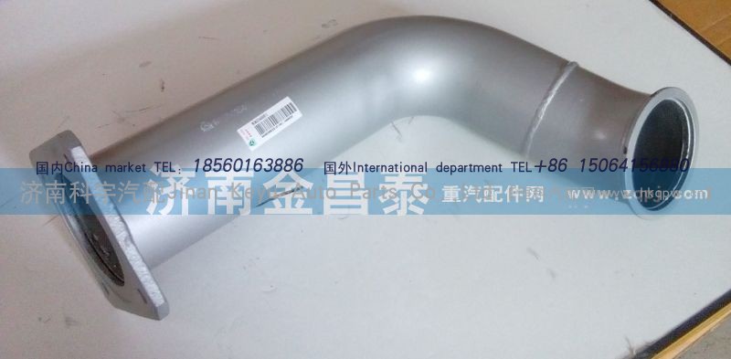 WG9631540007,排气管,济南科宇汽车配件有限公司