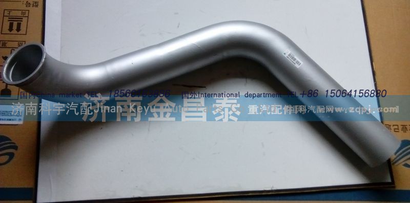 WG9125540802,排气管,济南科宇汽车配件有限公司