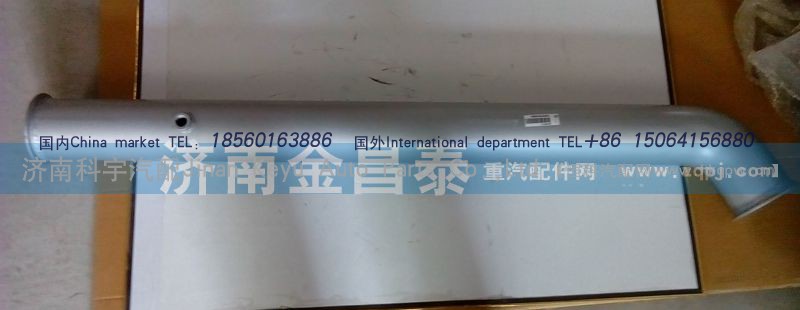 wg9725542071,排气管,济南科宇汽车配件有限公司