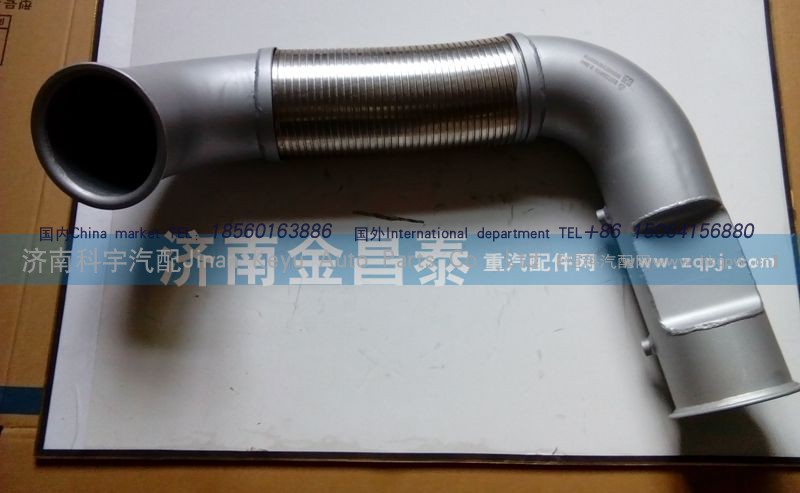 AZ9725540124,排气管,济南科宇汽车配件有限公司