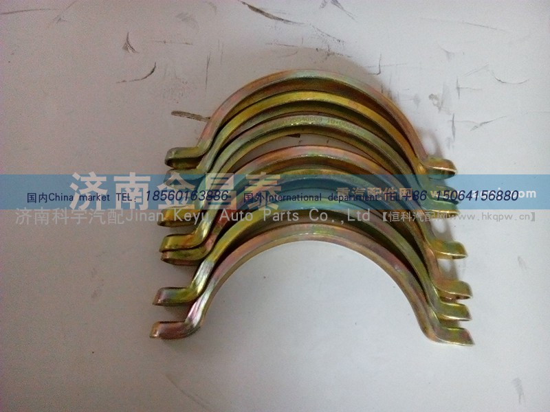 wg9725540009,卡箍,濟南科宇汽車配件有限公司